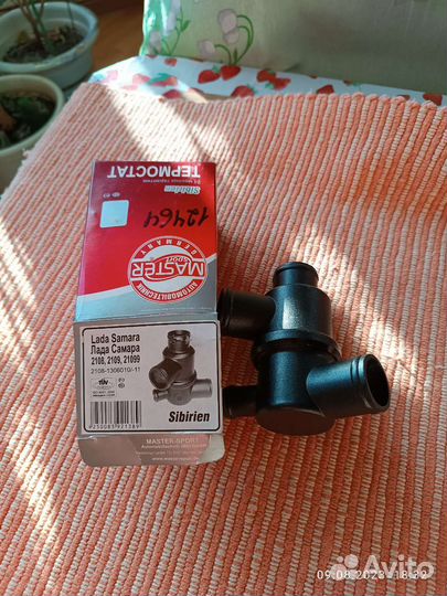 Термостат ваз 2109