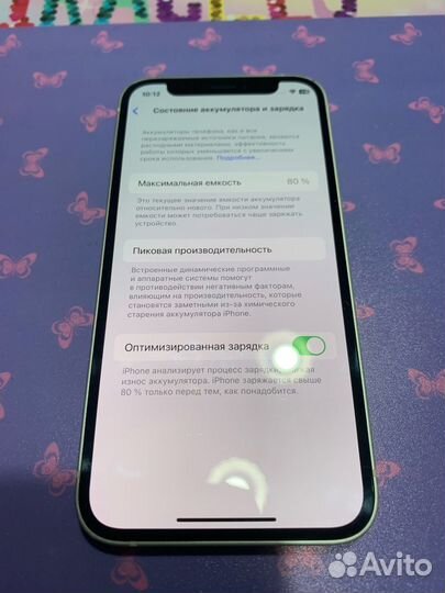 iPhone 12 mini, 128 ГБ