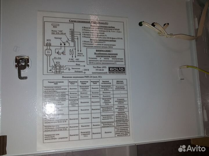 Плата от Блока питания рип-24 исп.01 (24В, 3А)