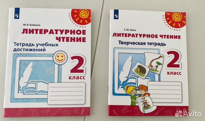 Рабочая тетр литературн чтение 2 класс Перспектива