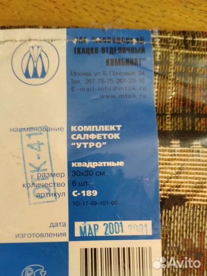 Салфетка, набор 6 шт
