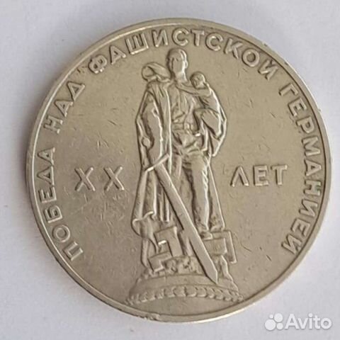 Монета 1р