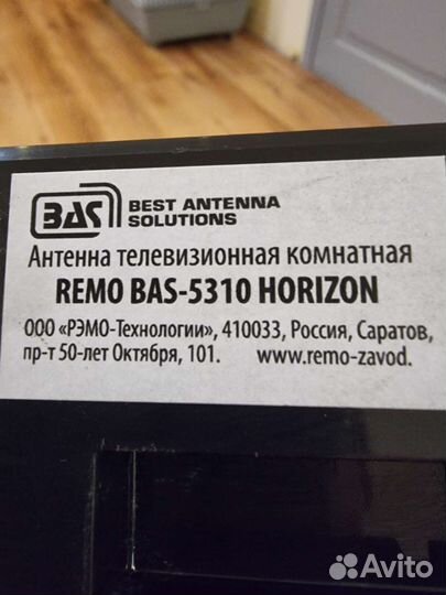 Антенна для цифрового тв horizon