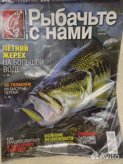 Журнал про рыбалку
