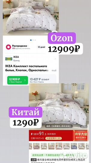 Не покупай на WB и ozon/Закупки 1688 Таобао Пойзон