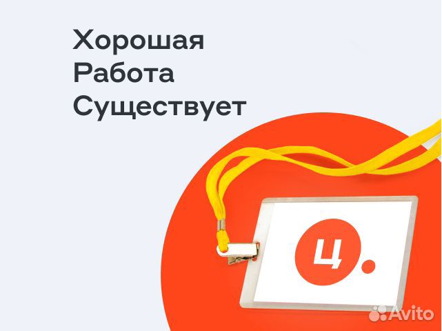 Менеджер по работе с клиентами в г. Алексин
