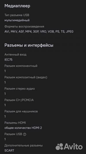 Телевизор Samsung