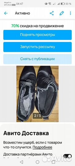 Ботинки зимние winter style 43 размер