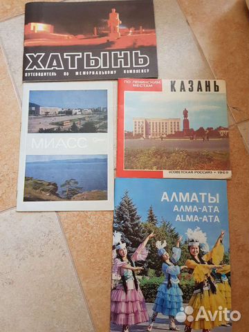 Города фотоальбомы СССР
