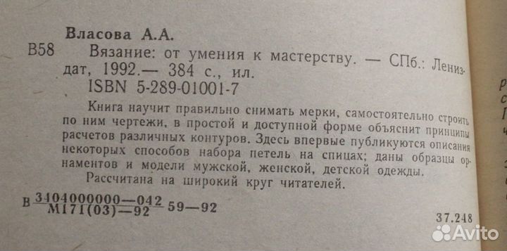 Вязание. Книги + журналы