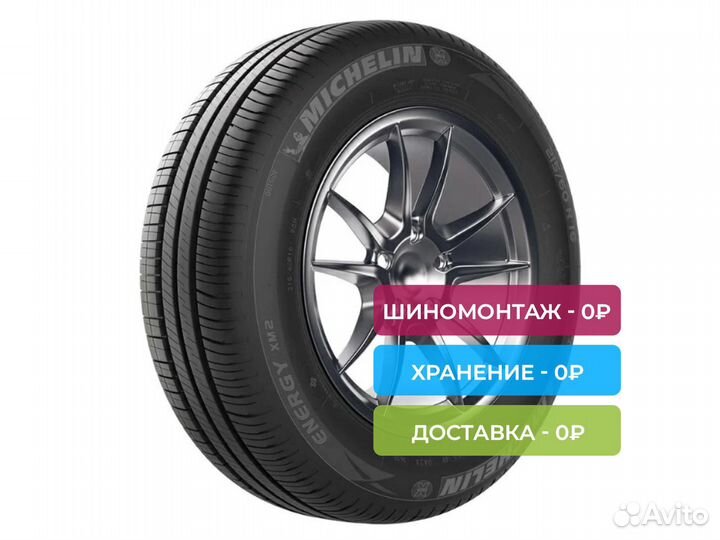 Michelin Energy XM2+ 175/65 R15 84H