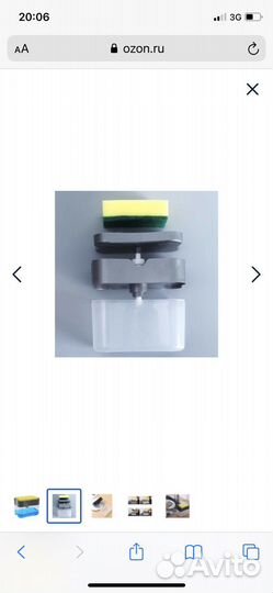 Держатель кухонный для губки, мыла