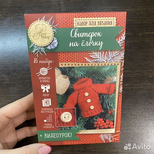 Набор для вязания Свитерок на ёлку