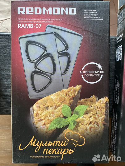 Формы для мультипекаря redmond