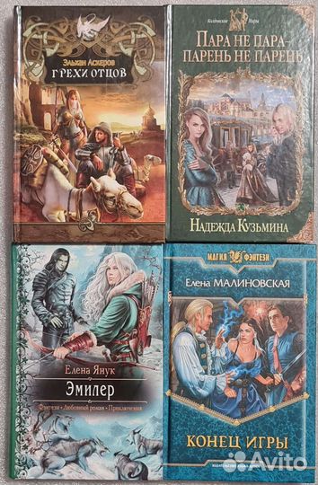 Книги фэнтези