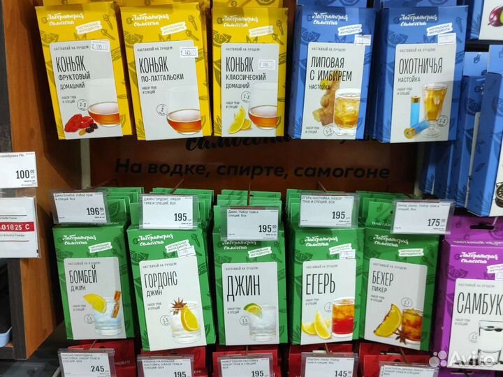 Набор трав и специй 