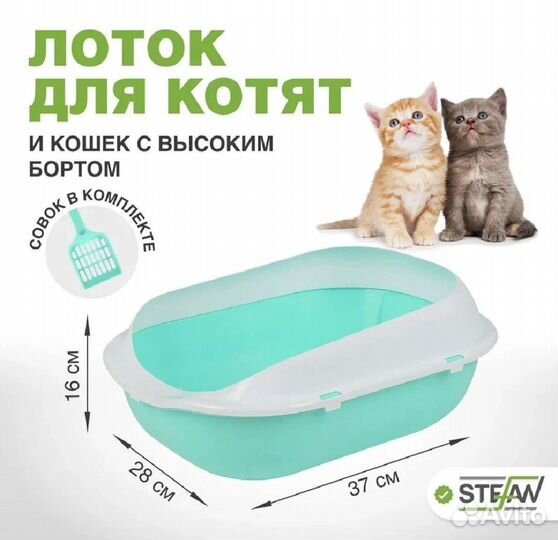 Лоток для котят