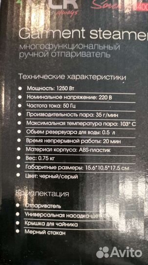 Многофункциональный ручной отпариватель