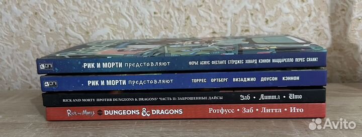 Рик и Морти