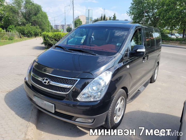 Трансфер межгород из Анапы в Крым Сочи и по РФ