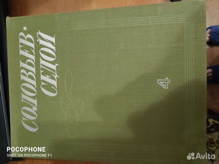 Песенник СССР