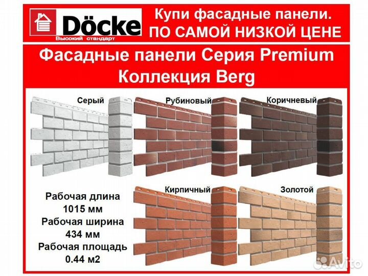 Фасадные панели Деке docke