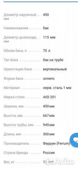 Бак для воды в баню