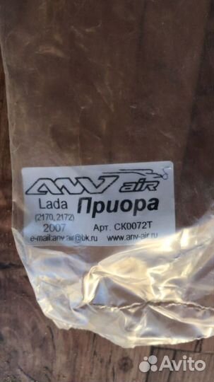 Мухобойка для LADA Priora