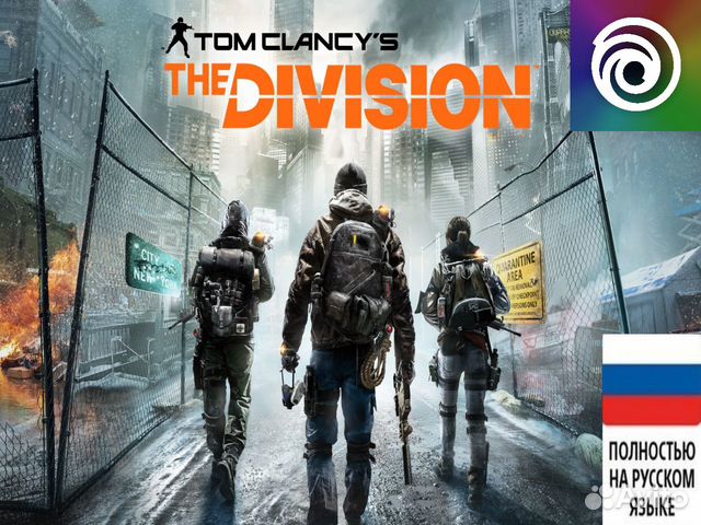 Tom Clancy's The Division (Ubisoft Connect)