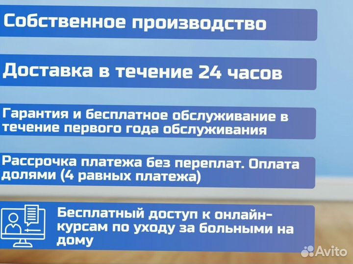 Медицинская кровать