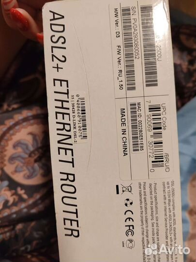 Роутер, маршрутизатор