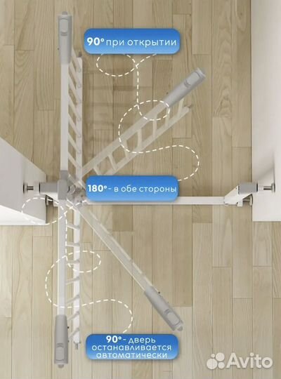 Ворота безопасности детские 74-84 см