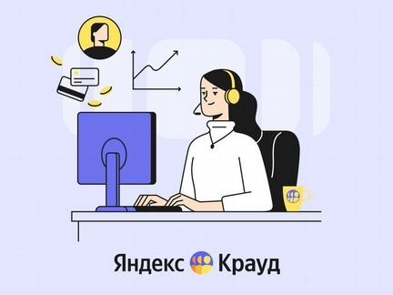 Оператор колл-центра в Яндекс Практикум