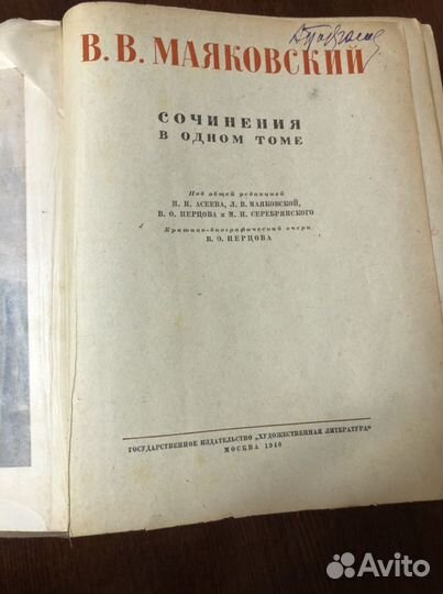 Антикварные книги