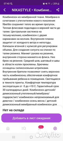 Комбинезон