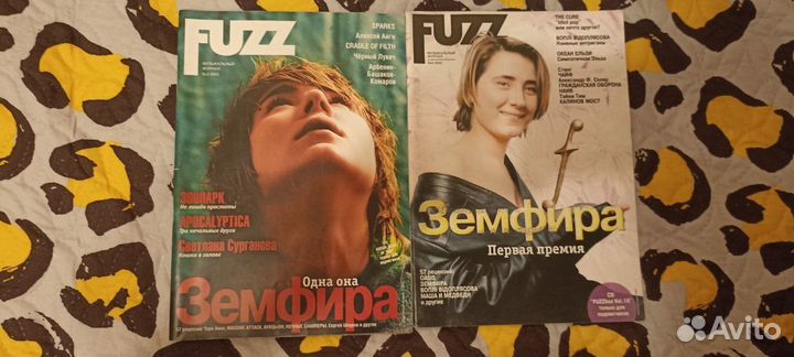 Журналы с Земфирой