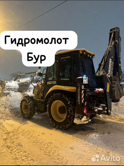 Эксоватор погручик Аренда