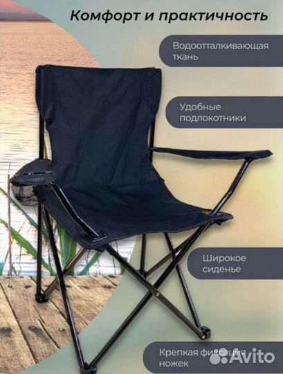 Стул складной туристический