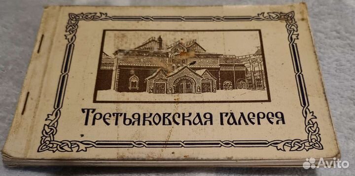 Набор открыток