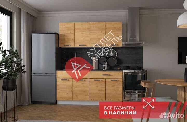 Кухня