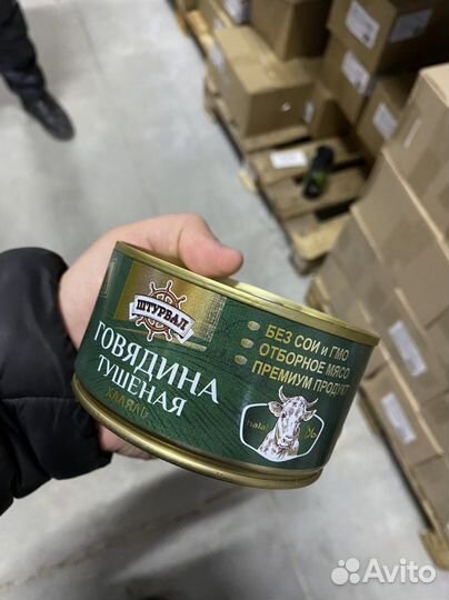 Тушенка Гост Высший Сорт