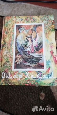 Подарочная книга Рубаи Омар Хайяма