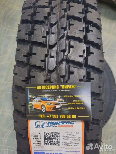 Forward Professional 156 185/75 R16C