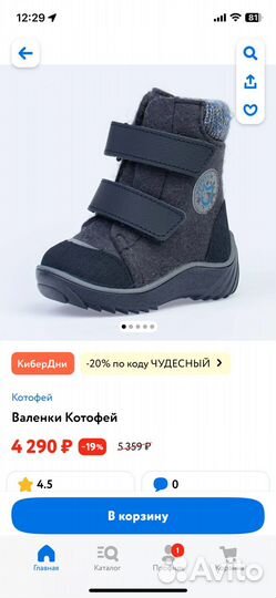 Валенки детские 27