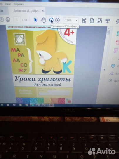 Школа семи гномов