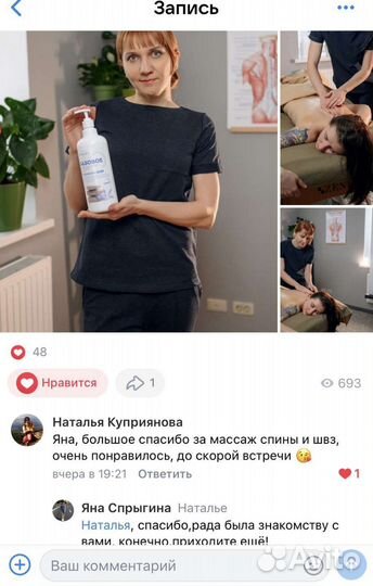 Массаж классический, антицеллюлитный, массаж лица