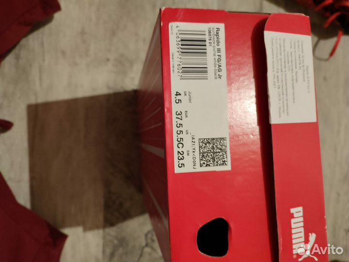 Футбольные бутсы