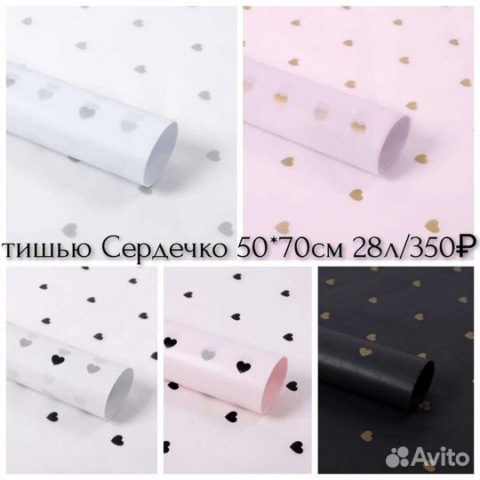 Бумага упаковочная тишью