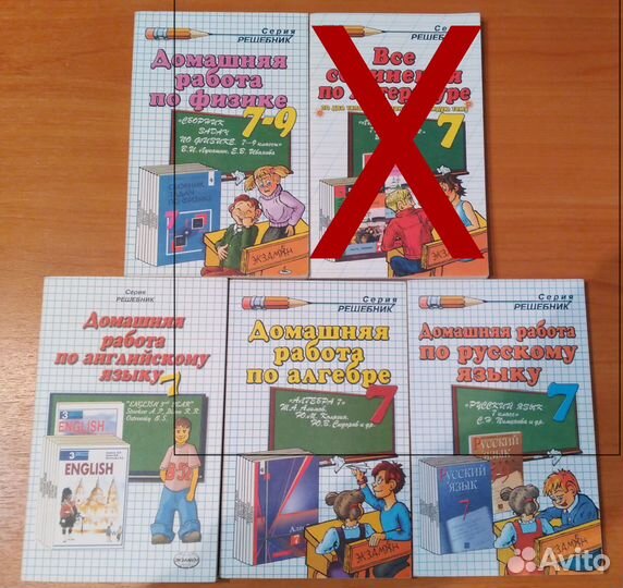 Решебник Гдз 7-9 класс