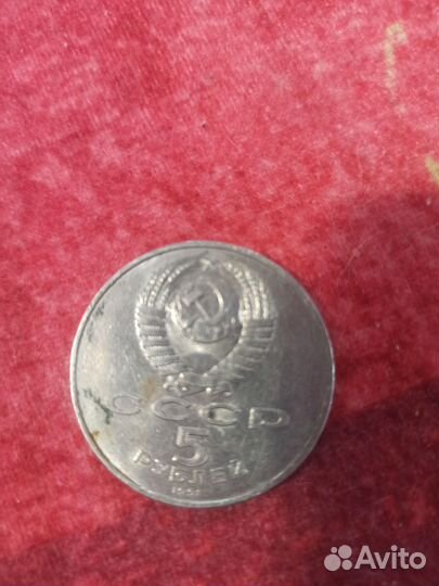 Монета Ереван 1991 год